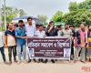 রামিসাসহ শিশু ধর্ষণ, হত্যার বিচার দাবিতে ভাঙ্গুড়ায় মানববন্ধন