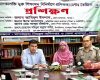 পাবনায় মাদকমুক্ত শিক্ষাঙ্গন গড়ে তুলতে কর্মশালা ও প্রশিক্ষণ কর্মসূচি অনুষ্ঠিত