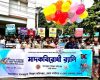 পাবনায় আন্তর্জাতিক মাদকবিরোধী দিবস পালিত