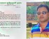 ফেসবুক পোস্টকে কেন্দ্র করে পাবনা জেলা যুবদল সদস্য কেরামত আলীকে শোকজ