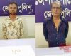 সুজানগরে ৮০ পিস ইয়াবাসহ দুই মাদক কারবারি গ্রেপ্তার