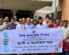 পাবনায় বিশ্ব জলাতঙ্ক দিবস পালিত